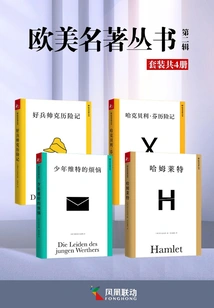 European and American Classics Series·second Volume (set of 4 Volumes in Total)