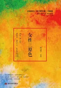 Female Primary Colors