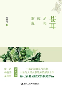 Xanthium: Disappear or Reappear