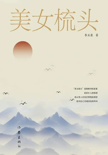 Beautiful Woman Combing Her Hair