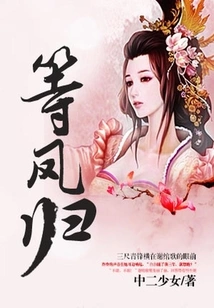 The God-emperor's Favorite: the Heaven-defying Phoenix Concubine