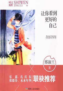 Let You See a Better Version of Yourself