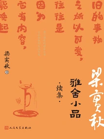 Yashe Sketch·sequel