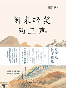 Come and Chuckle a Few Times