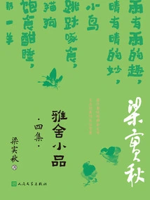 Yashe Sketch·four Episodes