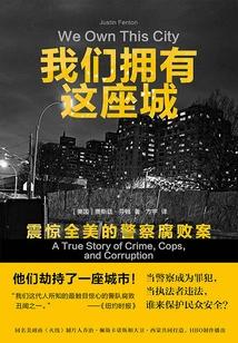 We Own This City: the Police Corruption Case That Shocked America