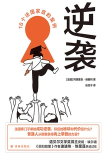 Counterattack: Cases of 16 French Families (translated in the Series)