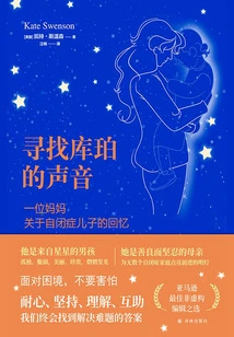 Searching for Cooper's Voice: One Mother's Memories of Her Autistic Son