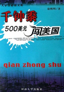 Thousand Bells Millet: Entering the United States with $500