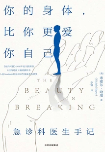 Your Body Loves You More Than Yourself