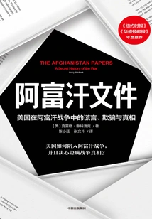The Afghanistan Papers: Lies, Deception, and the Truth About America's War in Afghanistan