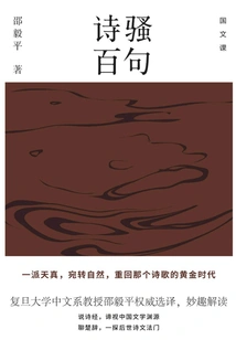 A Hundred Poems (chinese Language Class)