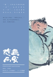 Take Things as They Come