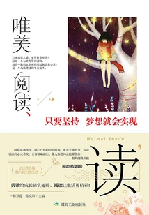 As Long as You Persist, Your Dreams Will Come True (aesthetic Reading)