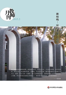 Dou Guimei: the Principal Standing in the Classroom