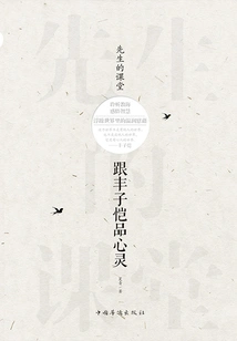 Teacher's Class: Taste the Soul with Feng Zikai