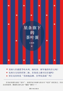 Stars and Stripes Tea Eggs