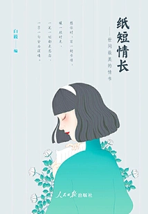 Paper is Short but Love is Long: the Most Beautiful Love Letter in the World