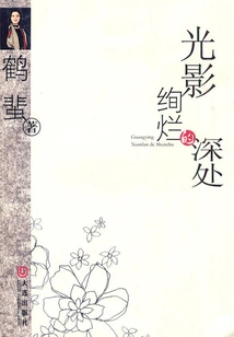 The Dazzling Depths of Light and Shadow