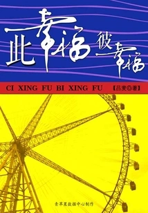 This Happiness, That Happiness