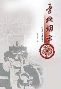 Qin Land Smoke and Clouds