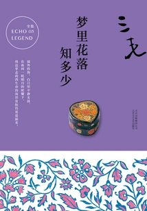 How Much Do You Know About Flowers Falling in Dreams?