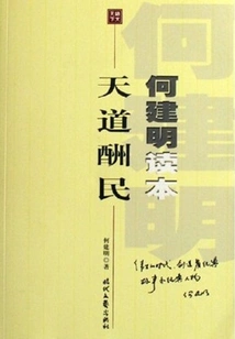 God Rewards the People