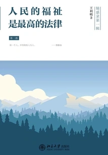 The Welfare of the People is the Highest Law (second Edition)