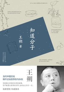 Know the Molecule (2015 Hardcover Edition)