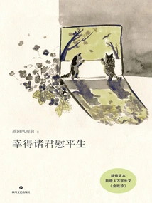 Fortunately, You Have Comforted Me Throughout My Life