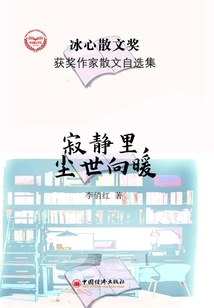 In Silence, the World Becomes Warmer