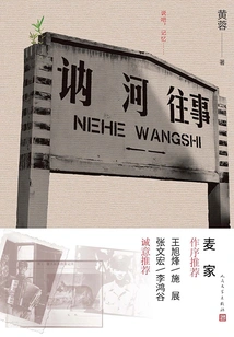 Past Events in Nehe River