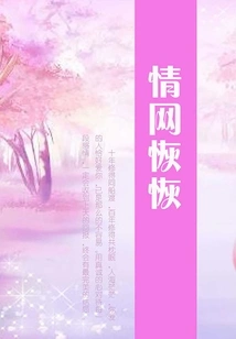 Love Network is Restored