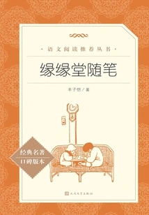 Yuanyuantang Essays