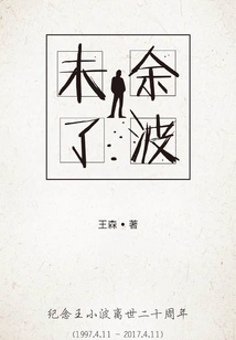 The Aftermath is Not over Yet