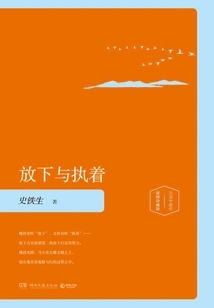 Letting Go and Persistence (illustrated Version)