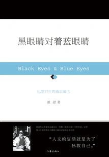 Black Eyes Against Blue Eyes: 17 Years of Escape in Paris