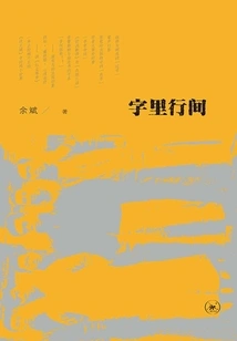 Read between the Lines