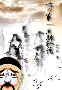 Han Xin, the Biggest Liar in Ancient and Modern Times