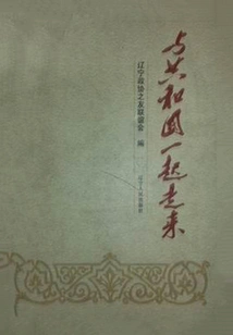 Come with the Republic