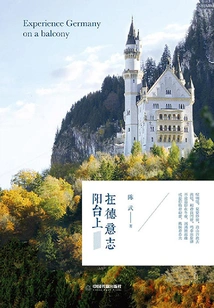 On the German Balcony