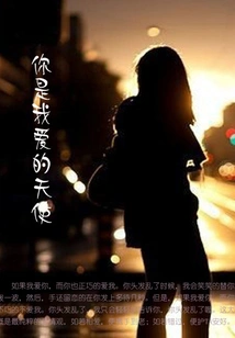 You Are the Angel of My Love