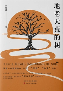 The Most Ancient Tree