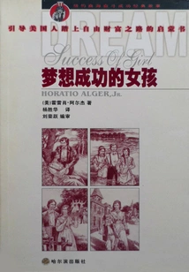 Girl Dreaming of Success