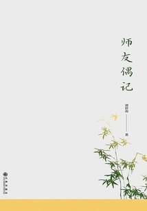 Occasional Notes of Teachers and Friends