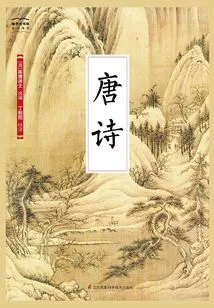 Tang Poetry (national Academy of Chinese Studies)