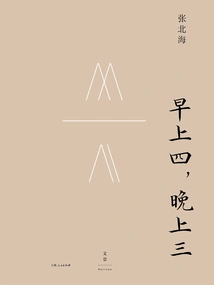 Four in the Morning, Three in the Evening