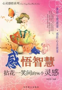 Feeling Wisdom: 96 Inspirations from Holding a Flower and Smiling