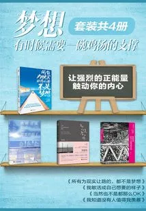 Dreams Sometimes Need the Support of a Bowl of Chicken Soup (set of 4 Volumes in Total)