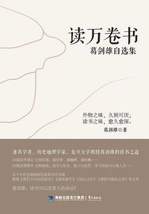 Reading Ten Thousand Books: Selected Works by Ge Jianxiong